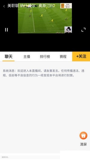 虎讯直播cba总决赛  v1.0图3