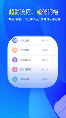 分期还  v2.3.1图2