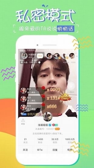 糖果直播  v1.0.3图3