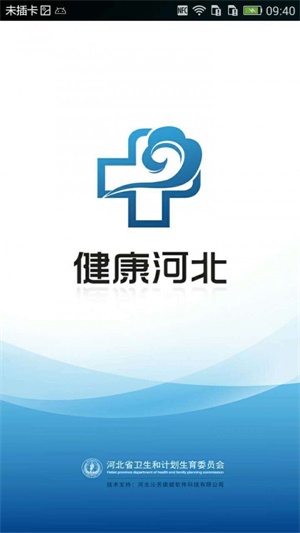 健康河北app官网下载安装手机版最新
