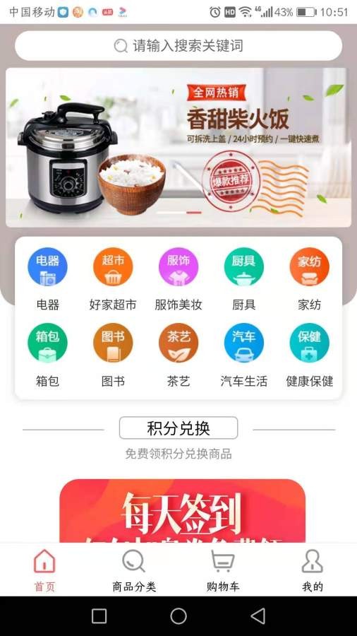 好家购app下载安装免费官网苹果  v0.2.34图3
