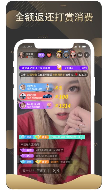 赏还直播  v1.1图2