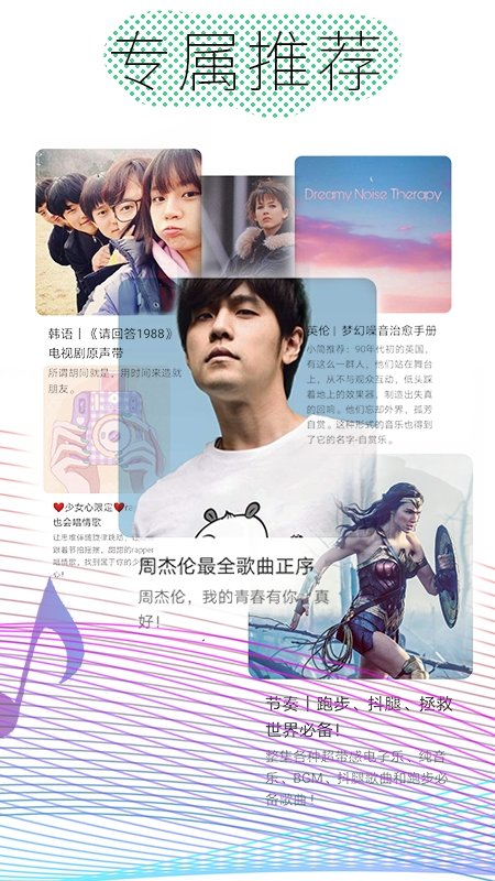 酷云音乐下载