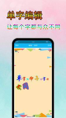 字体美化秀下载免费版安卓手机软件