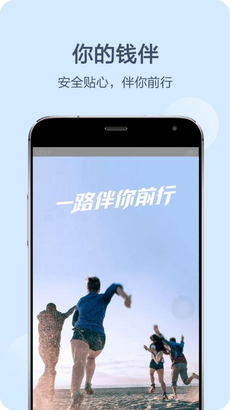 钱伴贷款app官方下载最新版  v3.3.8图2