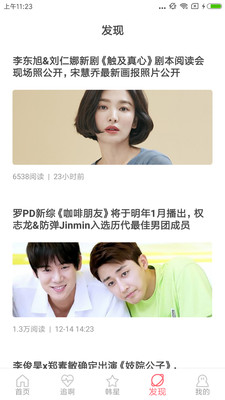 韩剧迷之家官方下载安装手机版最新视频在线观看  v2.7.0图1