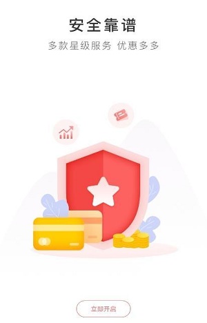 一起花贷款app下载安卓免费版  v1.0图3