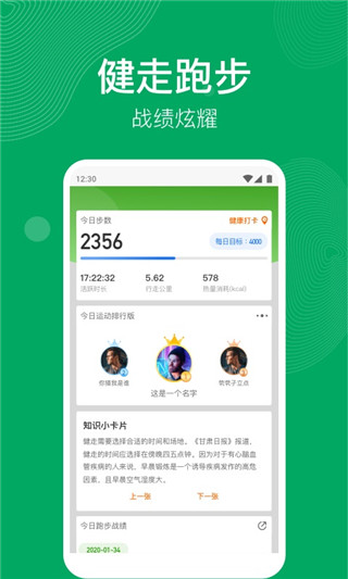 开心运动最新版本下载苹果  v1.1.2图4