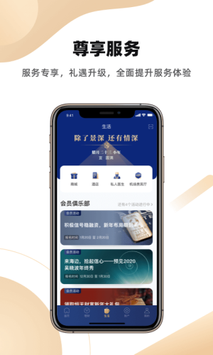 恒天基金客户端app下载安装手机版苹果12.1.2.2  v5.13.2图3