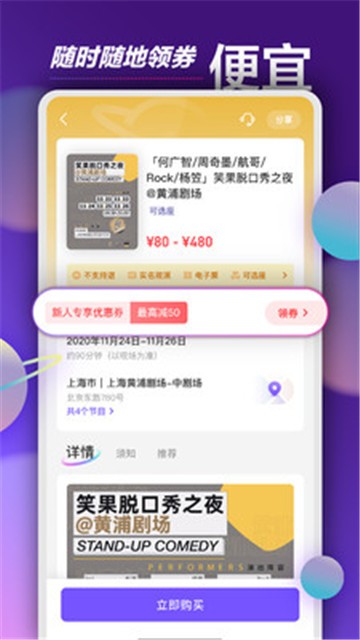 票星球免费版  v1.3.1图1