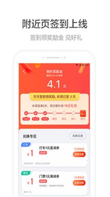 高德地图ar实景导航官网下载安装手机版  v10.35.2.2736图3