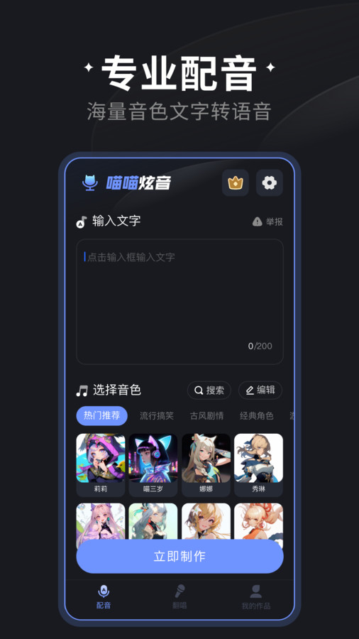 喵喵炫音安卓版  v1.0.0图2
