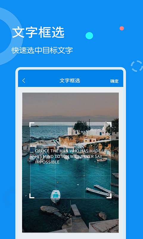 文字扫描器下载手机版免费安装苹果版  v1.1.8图3