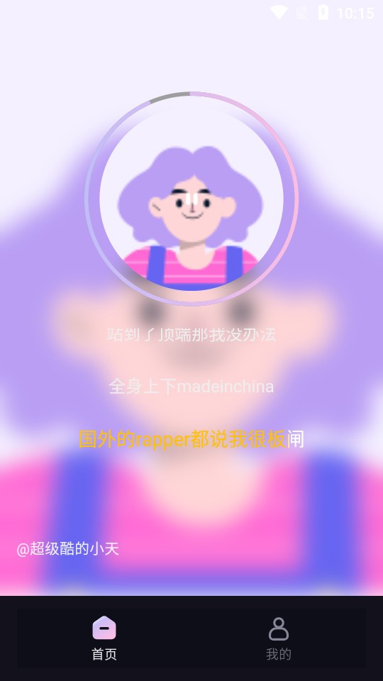 歌歌AI写歌最新版