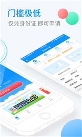 银柚子app  v1.0图3