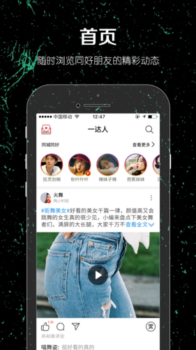 一达人app