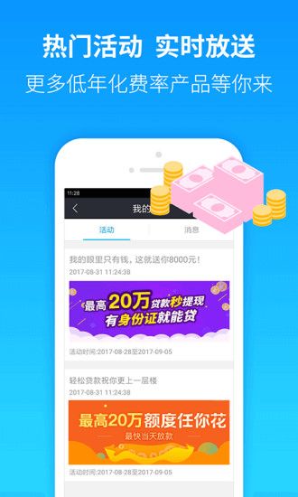 轻易借免费版  v1.0.4图3