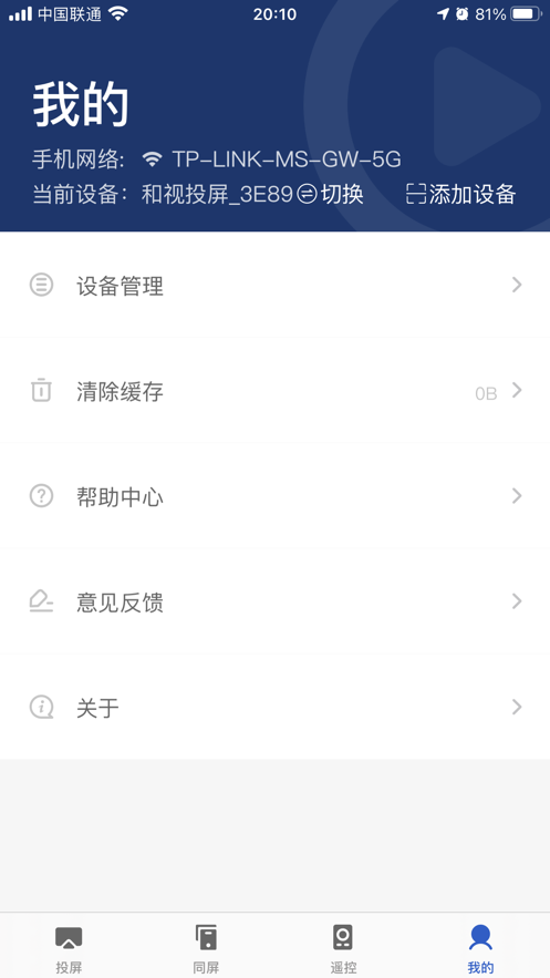 小兴投屏最新版本下载官网安卓手机