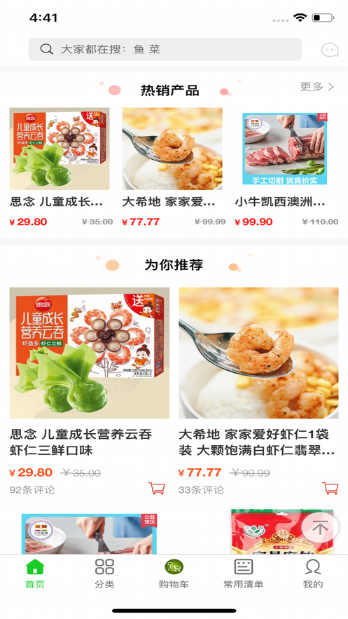 果到家app