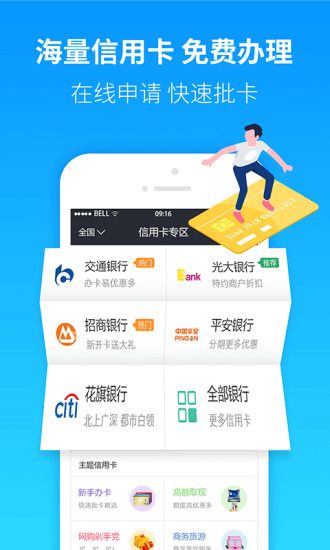 轻易借免费版