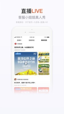 手机营业厅app下载安装苹果版官网  v7.4.1图2