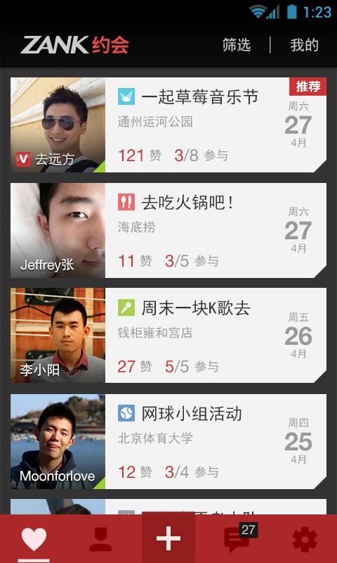 zank最新版蓝色  v1.0图3