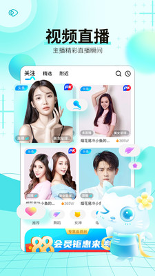 斗猫直播免费版下载官网安装苹果版  v5.2图1