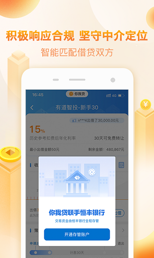 趣花贷免费版下载安装最新版本官网  v3.01图1
