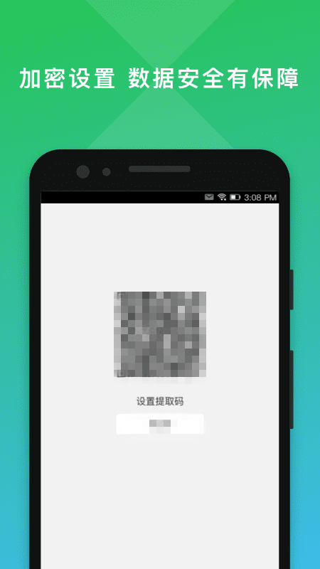 二维码编辑大师破解版下载最新