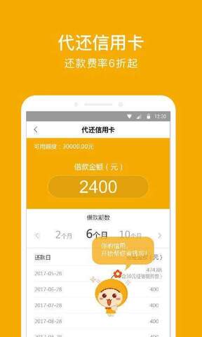 还呗借款平台是正规的吗呗  v5.8.2图2