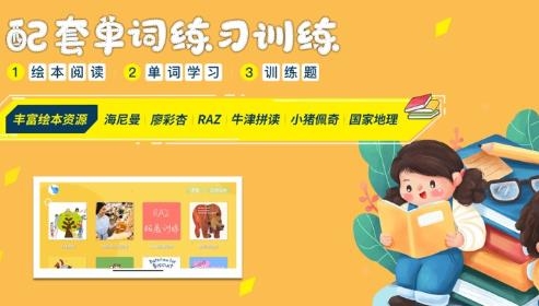 大象英语  v5.3图3