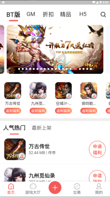掌上乐鱼免费版官网下载安装苹果手机