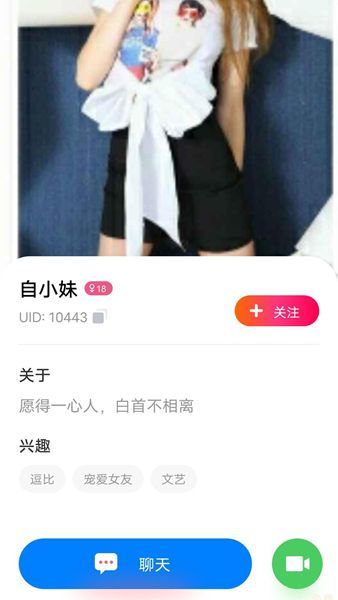 一刻交友手机版官网