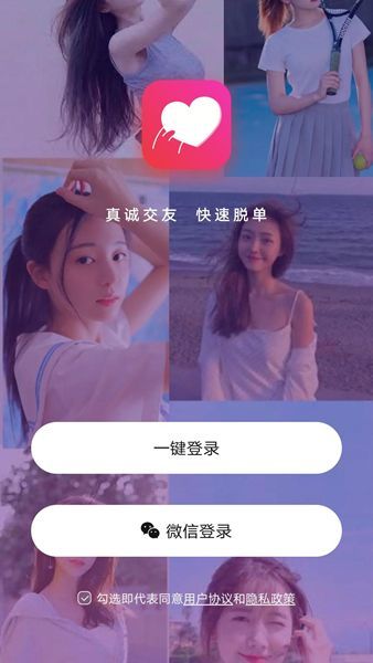 一刻交友手机版官网  v1.0.0图1