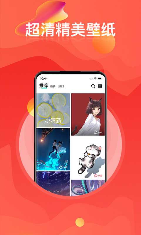 多美壁纸免费版下载安装苹果手机  v1.0图3