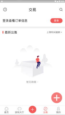 掌上乐鱼免费版官网下载安装苹果手机  v1.5图2