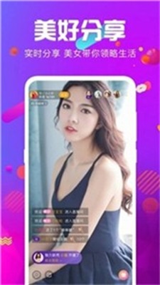 名莲直播手机版  v6.3.2图3