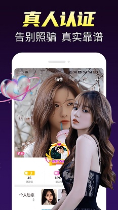 蜜情同城交友  v1.0.3图3