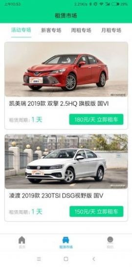 吉吉出行  v1.0图1