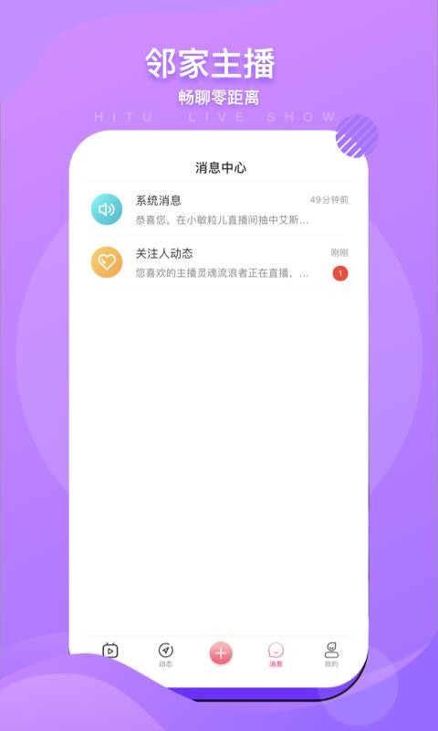 秀呔直播2024  v5.2.2图1