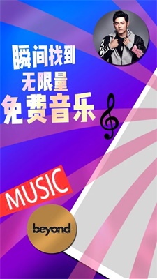 简单云音乐软件下载安装免费苹果版手机  v2.0.2图3