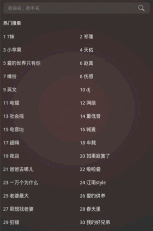 dj音乐平台