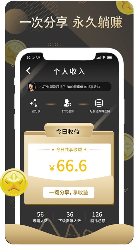 赏还直播安卓版  v1.1图1