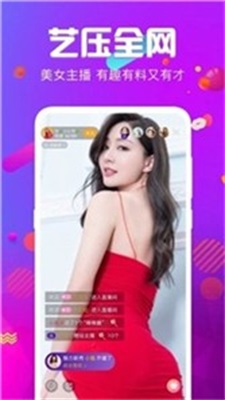 名莲直播手机版  v6.3.2图2