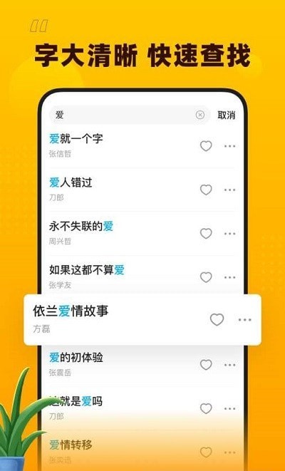 花生音乐app下载安装最新版苹果手机