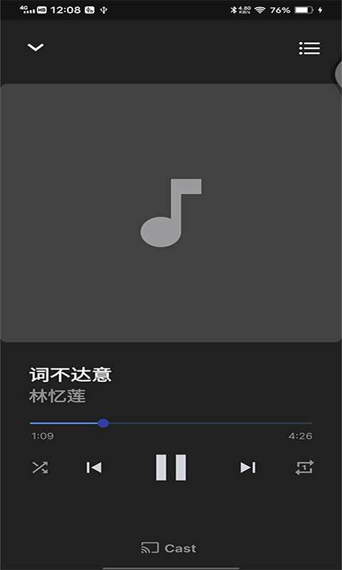 互嘉音乐播放器最新版下载安装  v1.0图1