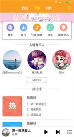 柴火音乐最新下载免费听完整版电影