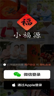 小福源  v1.0.0图1