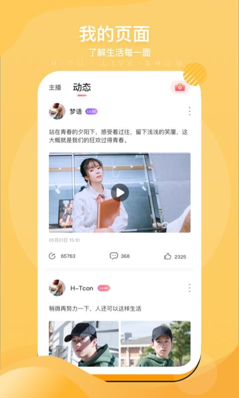 秀呔直播2024