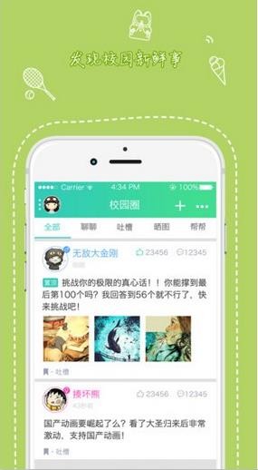 天府新青年登录平台入口官方版下载安卓